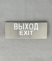 Светильник "Световой указатель", MBD-200S Е07, 220V 3W 6LED зеленого цвета., steel