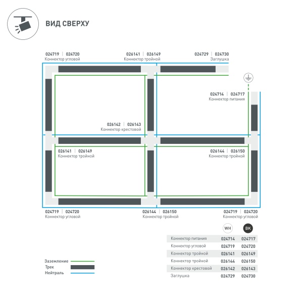 Заглушка LGD-4TR-CAP-WH (C) (Arlight, IP20 Пластик, 3 года)