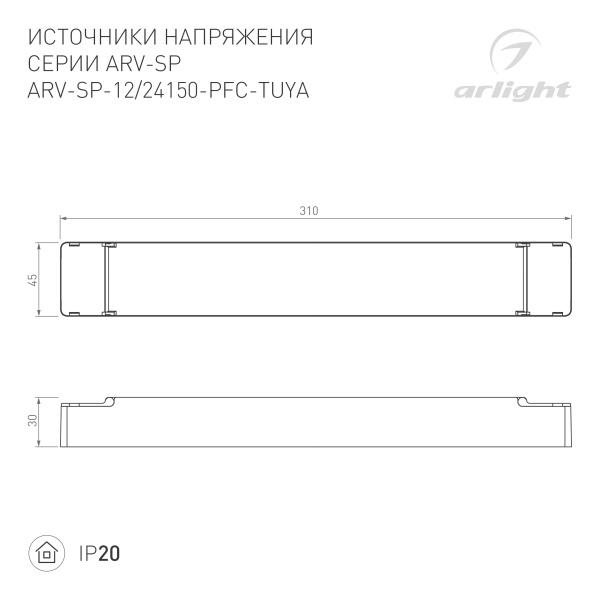 Блок питания ARV-SP-24150-PFC-TUYA-CCT (24V, 6.25A, 150W, WiFi, 2.4G) (Arlight, IP20 Пластик, 5 лет)