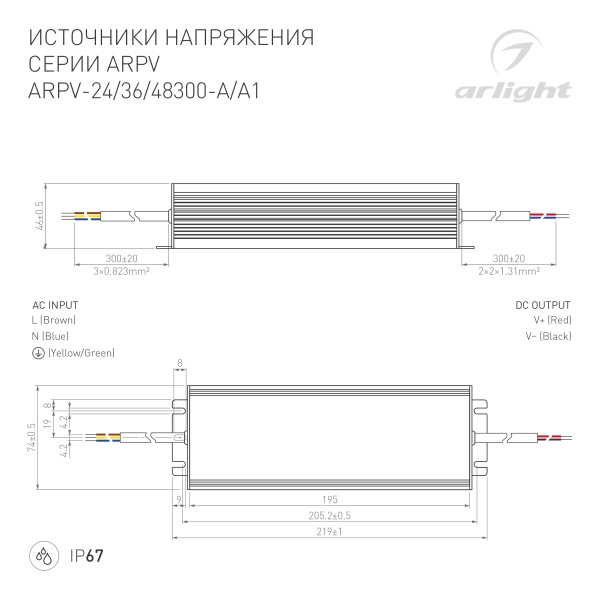 Блок питания ARPV-36300-A1 (36V, 8.3A, 300W) (Arlight, IP67 Металл, 3 года)