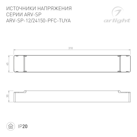 Блок питания ARV-SP-12150-PFC-TUYA-CCT (12V, 12.5A, 150W, WiFi, 2.4G) (Arlight, IP20 Пластик, 5 лет)