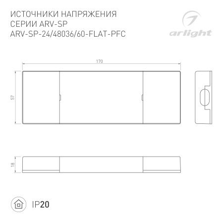 Блок питания ARV-SP-48036-FLAT-PFC (48V, 0.75A, 36W) (Arlight, IP20 Пластик, 5 лет)