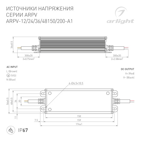 Блок питания ARPV-36200-A1 (36V, 5.55A, 200W) (Arlight, IP67 Металл, 3 года)