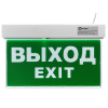Светильник "Световой указатель", MBD-089N Е-07 Выход, 220V 3W 24LED 6000К, белый
