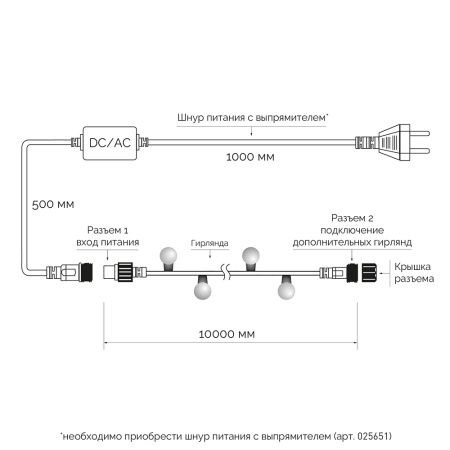 Светодиодная гирлянда ARD-BALL-CLASSIC-D23-10000-BLACK-80LED WARM (230V, 3.5W) (Ardecoled, IP65)
