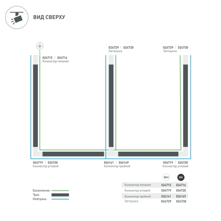 Заглушка LGD-4TR-CAP-WH (C) (Arlight, IP20 Пластик, 3 года)