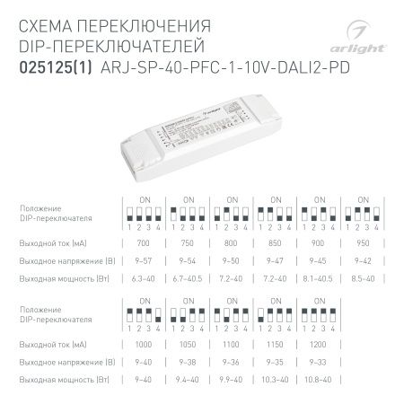 Блок питания ARJ-SP-40-PFC-1-10V-DALI2-PD (40W, 700-1200mA) (Arlight, IP20 Пластик, 5 лет)