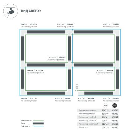 Коннектор питания LGD-4TR-CON-POWER-R-BK (C) (Arlight, IP20 Пластик, 3 года)