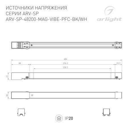 Блок питания ARV-SP-48200-MAG-VIBE-PFC-BK (48V, 4.2A, 200W) (Arlight, IP20 Металл, 5 лет)