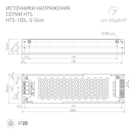 Блок питания HTS-150L-5-Slim (5V, 30A, 150W) (Arlight, IP20 Сетка, 3 года)
