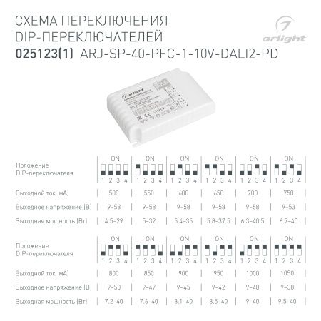 Блок питания ARJ-SP-40-PFC-1-10V-DALI2-PD (40W, 500-1050mA) (Arlight, IP20 Пластик, 5 лет)