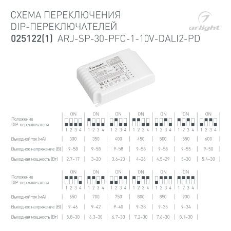 Блок питания ARJ-SP-30-PFC-1-10V-DALI2-PD (30W, 300-900mA) (Arlight, IP20 Пластик, 5 лет)
