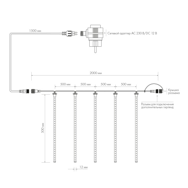 Светодиодная гирлянда ARD-ICEFALL-CLASSIC-D12-500-5PCS-CLEAR-72LED-LIVE RGB (230V, 6W) (Ardecoled, IP65)