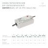 Блок питания ARJ-SP-20-PFC-DALI2-INS (20W, 9-45V, 0.35-0.7A) (Arlight, IP20 Пластик, 5 лет)