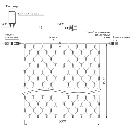 Светодиодная гирлянда ARD-NETLIGHT-CLASSIC-2000x1500-CLEAR-288LED Warm (230V, 18W) (Ardecoled, IP65)