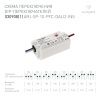 Блок питания ARJ-SP-10-PFC-DALI2-INS (10W, 9-42V, 0.12-0.35A) (Arlight, IP20 Пластик, 5 лет)