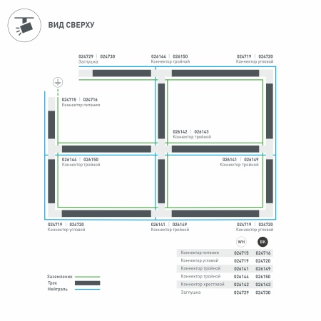 Заглушка LGD-4TR-CAP-WH (C) (Arlight, IP20 Пластик, 3 года)