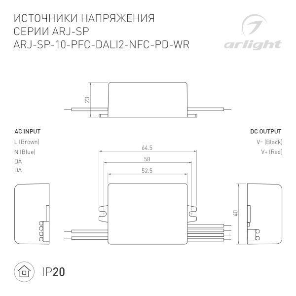 Блок питания ARJ-SP-10-PFC-DALI2-NFC-PD-WR (10W, 3-45V, 0.15-0.5A) (Arlight, IP20 Пластик, 5 лет)