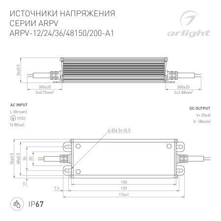 Блок питания ARPV-36150-A1 (36V, 4.16A, 150W) (Arlight, IP67 Металл, 3 года)