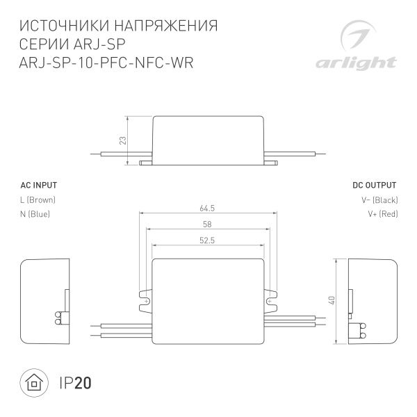 Блок питания ARJ-SP-10-PFC-NFC-WR (10W, 3-45V, 0.15-0.5A) (Arlight, IP20 Пластик, 5 лет)