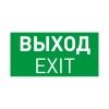 Пиктограмма EMGP-PROOF-EXIT (Выход) (Arlight, Винил)