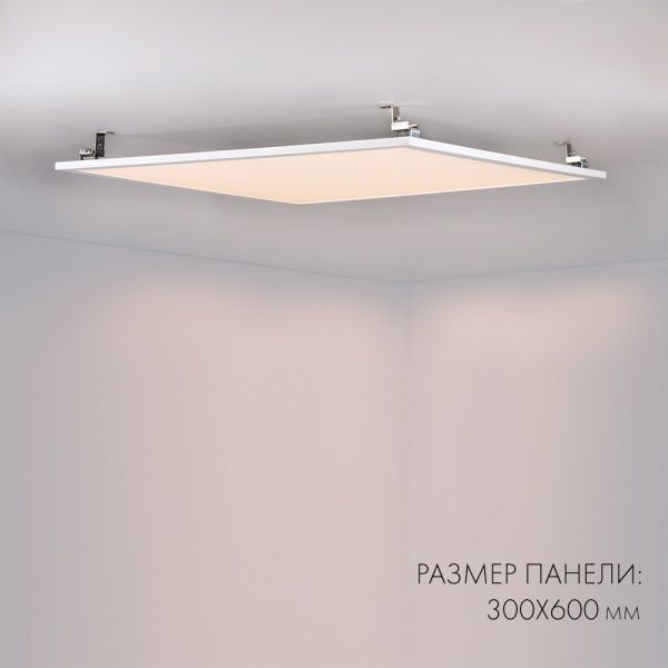 Панель IM-300x600A-18W White (Arlight, IP40 Металл, 3 года)