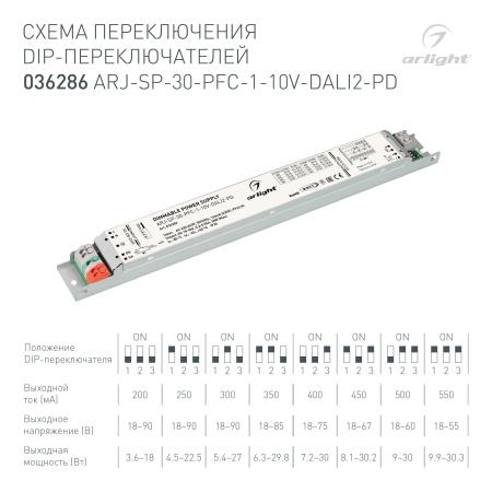 Блок питания ARJ-SP-30-PFC-1-10V-DALI2-PD (30W, 18-90V, 0.2-0.55A) (Arlight, IP20 Металл, 5 лет)