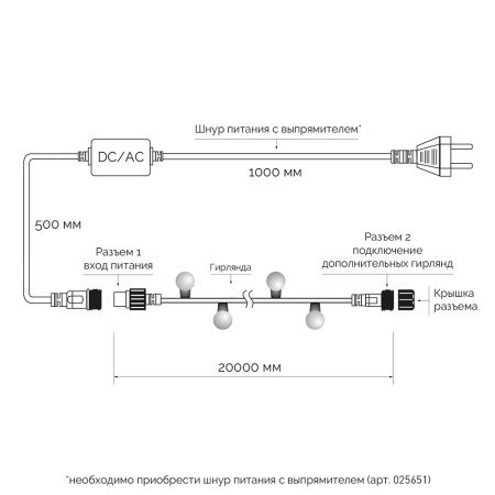 Светодиодная гирлянда ARD-BALL-CLASSIC-D17.5-20000-BLACK-200LED BLUE (230V, 14W) (Ardecoled, IP65)